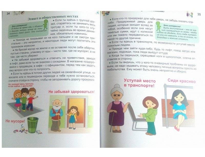 Энциклопедия. Для девочек фото книги 4