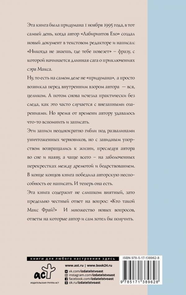 Энциклопедия мифов А-К фото книги 2