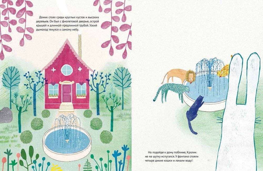 Дикие соседи фото книги 2