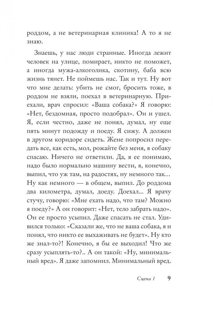 Интуиция. Burnt in the USSR фото книги 4