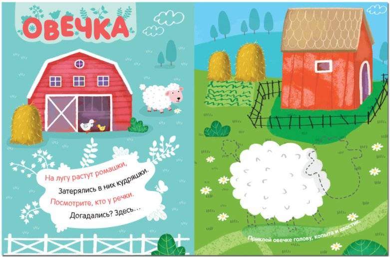 Комплект книг. Наклейки с загадками. Собери по частям (количество томов: 4) фото книги 6