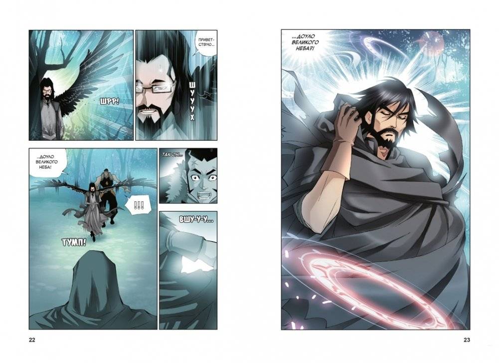 Боевой континент. Книга 2. Арена боевых духов фото книги 4