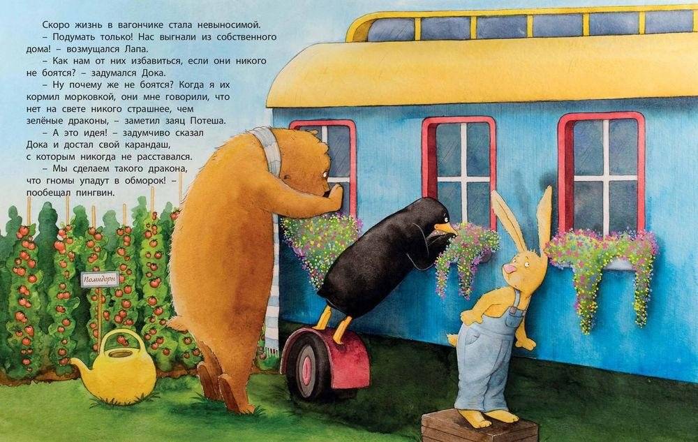 Дружить - это весело! фото книги 4