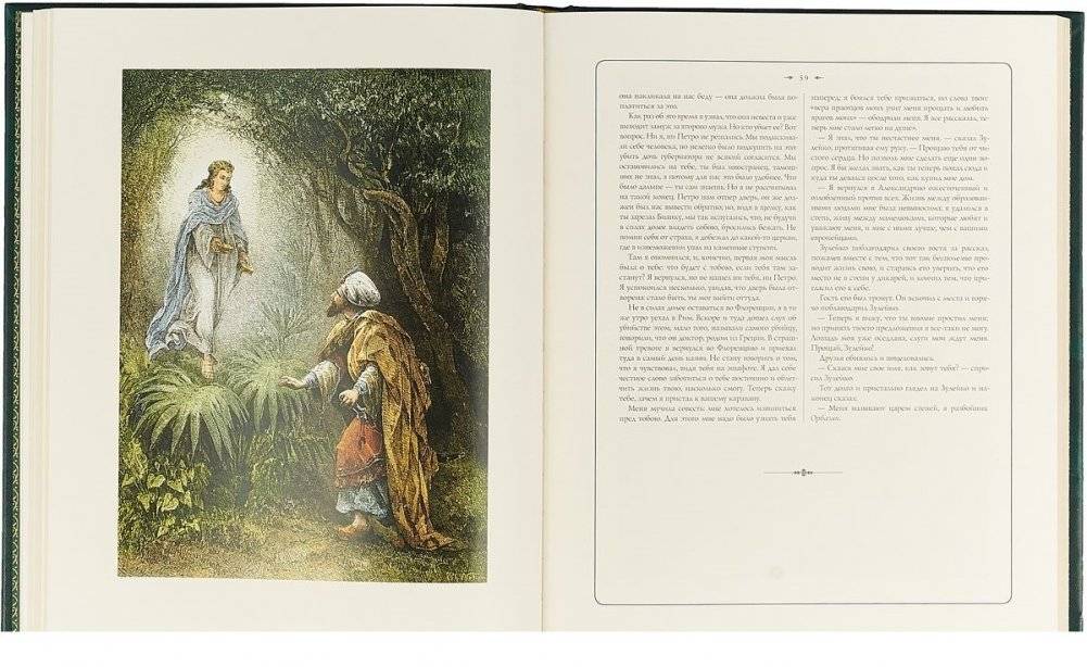 Сказки Вильгельма Гауфа фото книги 3