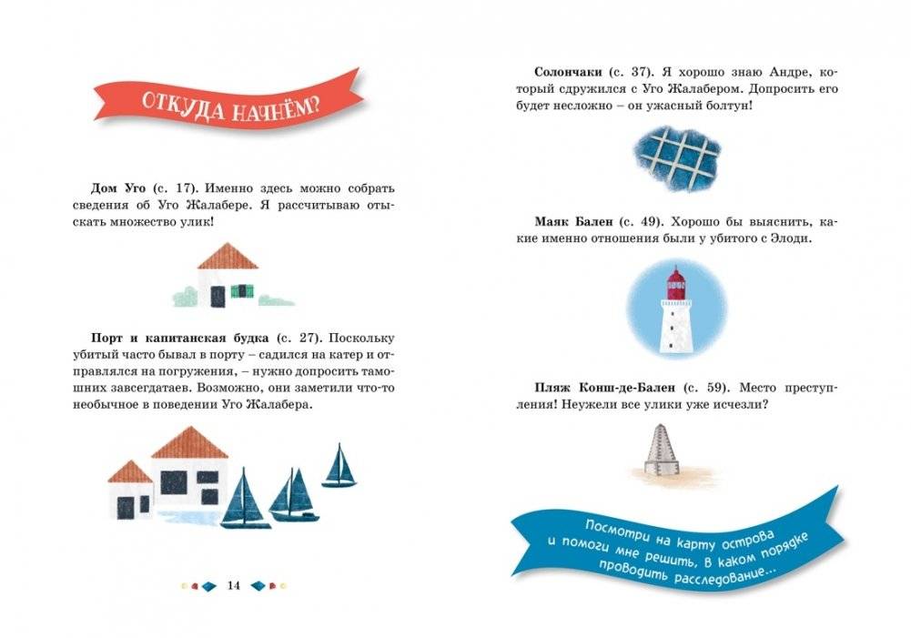 Тайны и загадки. Остров смерти фото книги 3