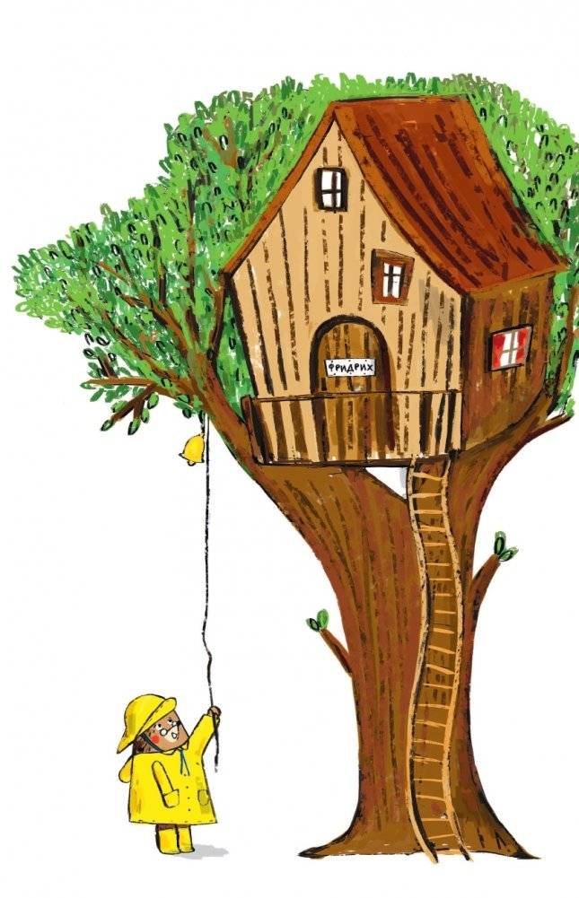 Тео и Фридрих. Ни дня без приключений! (ил. Й. Кавамура) фото книги 8