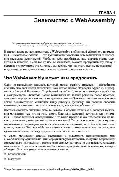 Изучаем паттерны проектирования JavaScript: руководство для разработчиков JavaScript и React, 2-е издание фото книги 13