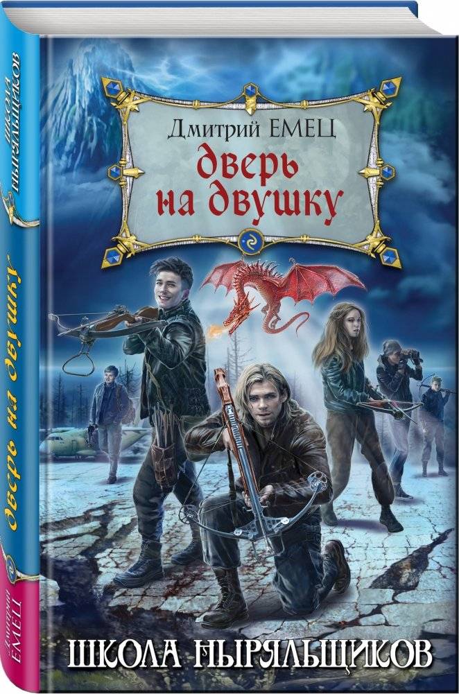 Дверь на двушку фото книги 2