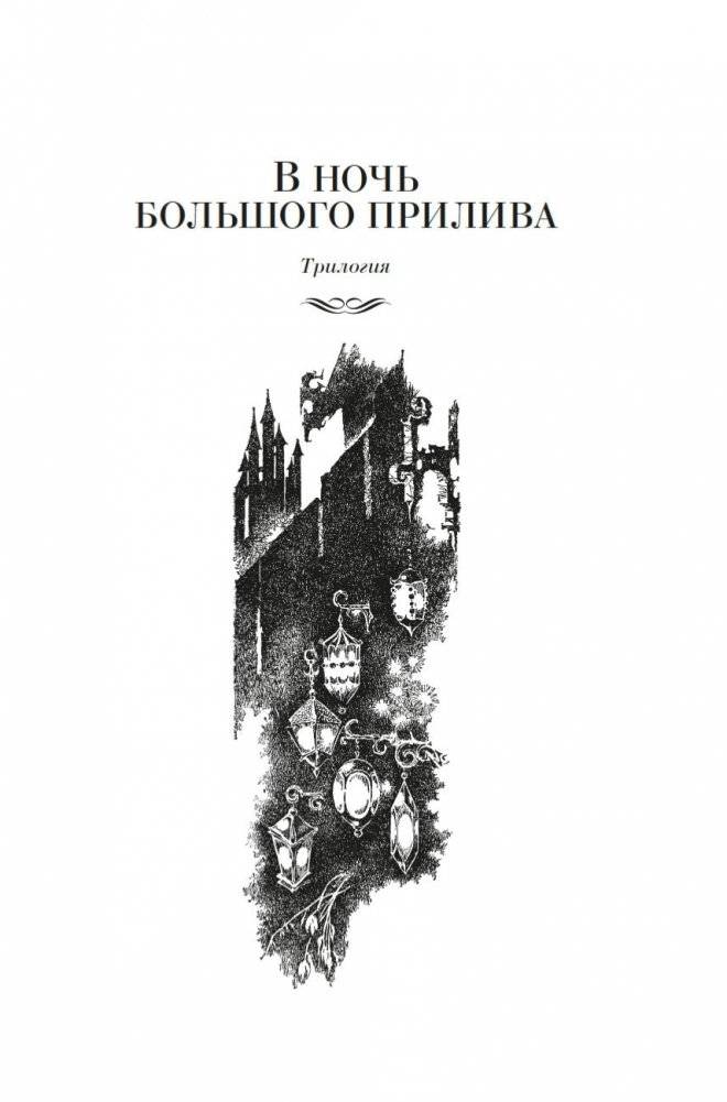 Голубятня на желтой поляне фото книги 5