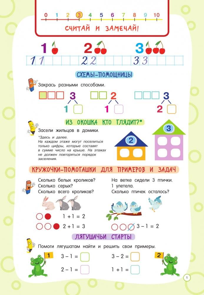 Учимся считать. Счёт до 10 фото книги 2