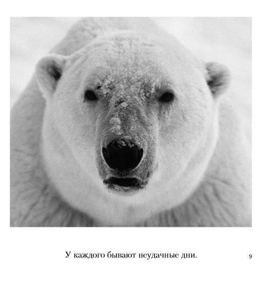 Когда тебе грустно... Как поднять себе настроение фото книги 9