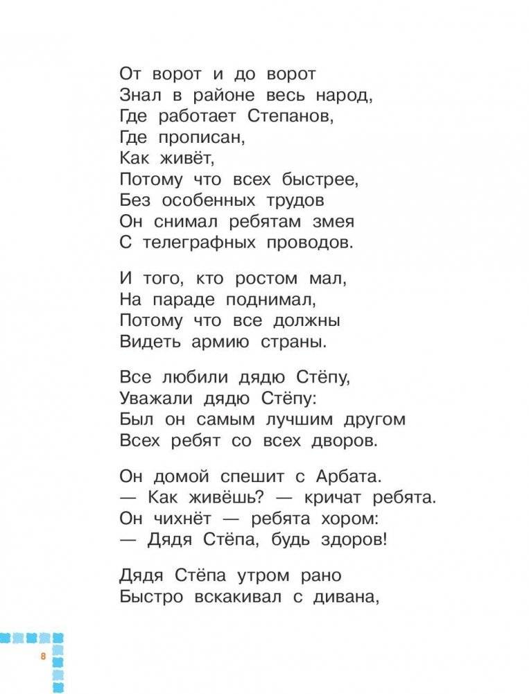 А что у вас? фото книги 9