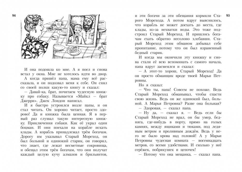 Всё о Дениске и его секретах фото книги 4