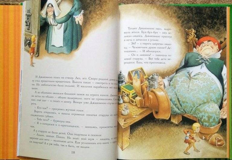 Сказки Кота в сапогах фото книги 6