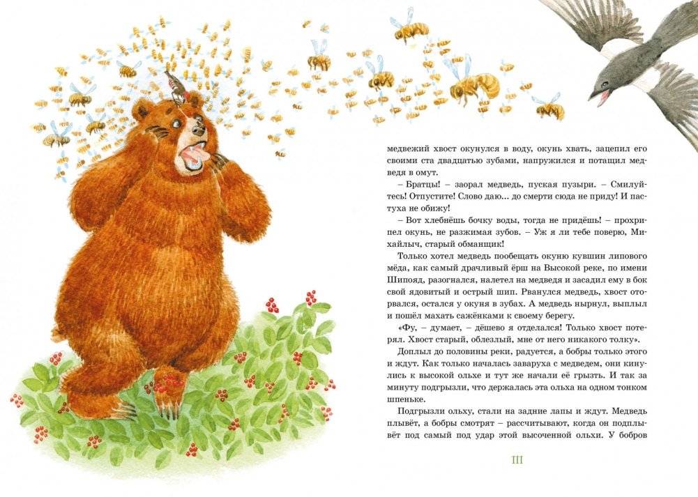 Растрёпанный воробей фото книги 5