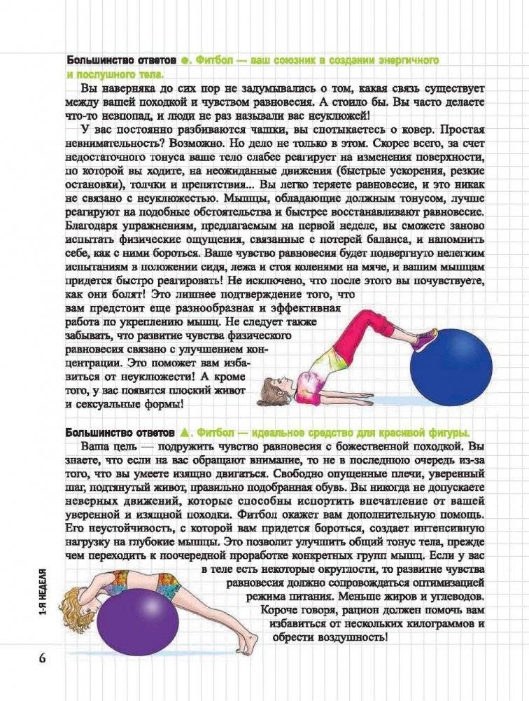 Мой блокнот. Софт-фитнес фото книги 6