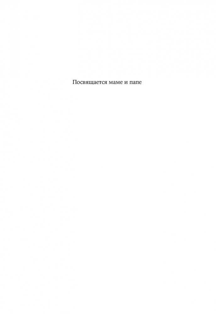 Путешествие писателя. Мифологические структуры в литературе и кино фото книги 2