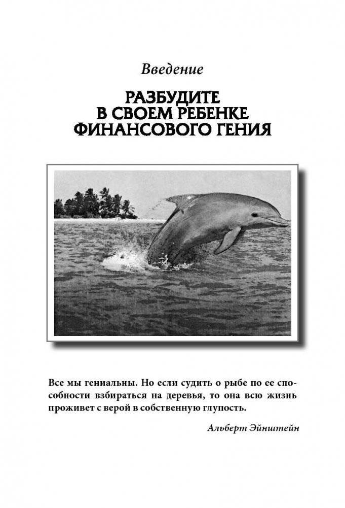 Почему отличники работают на троечников, а хорошисты на государство? фото книги 4