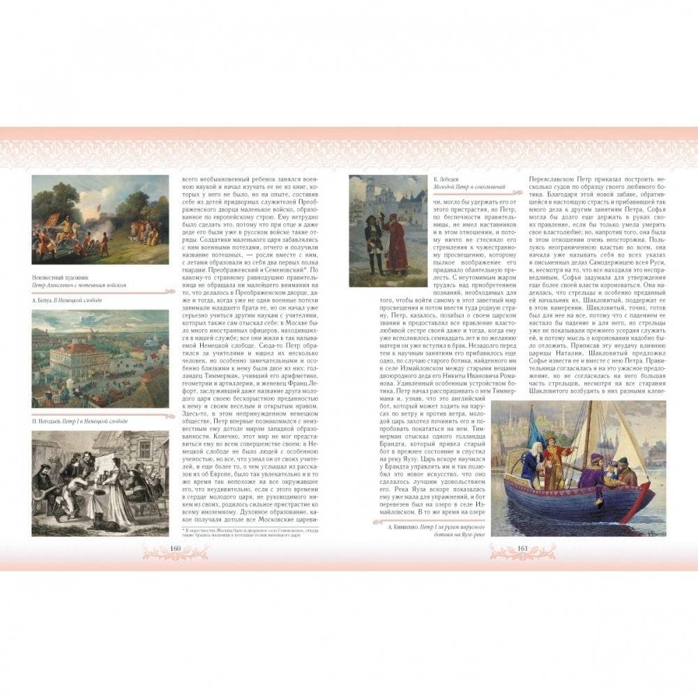 История России фото книги 4