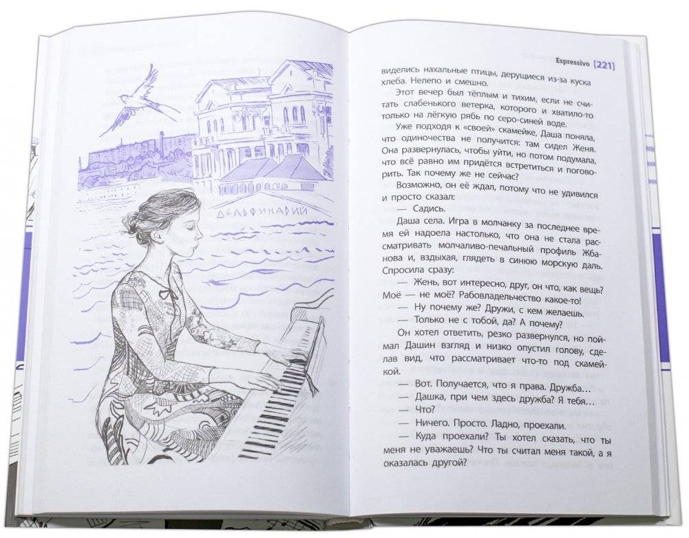 Espressivo фото книги 7