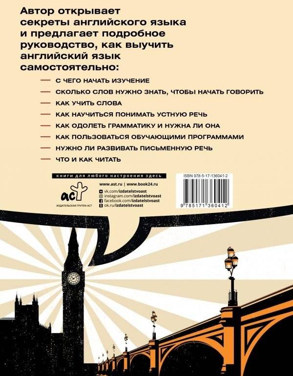 Все секреты английского языка фото книги 2