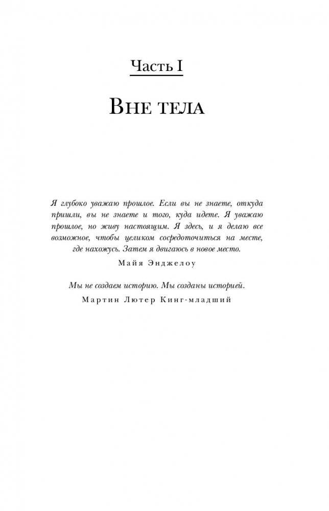 Когда смерть становится жизнью. Будни врача-трансплантолога фото книги 7