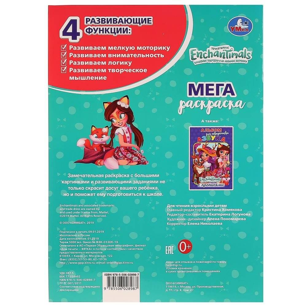 Принцессы фото книги 4