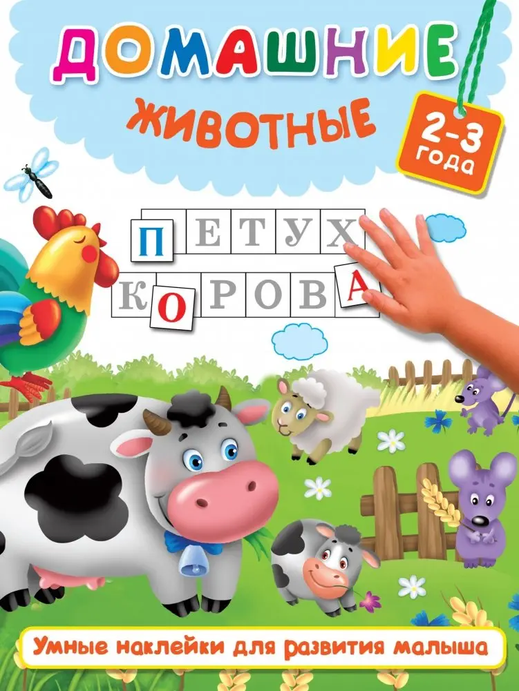 Домашние животные фото книги