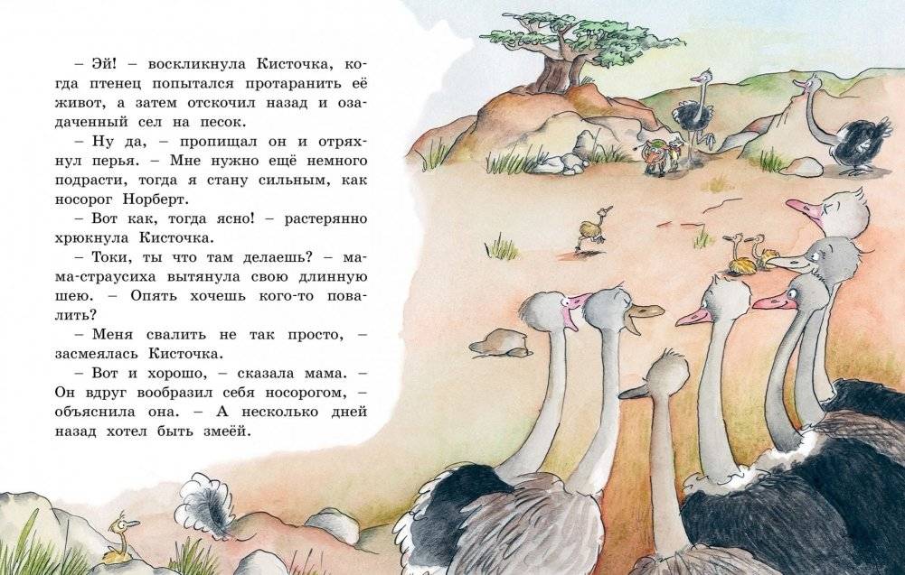 Тафити и тайный герой фото книги 5