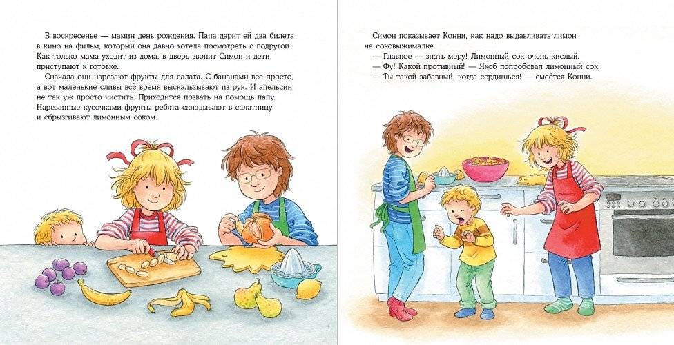 Конни печёт блинчики фото книги 4