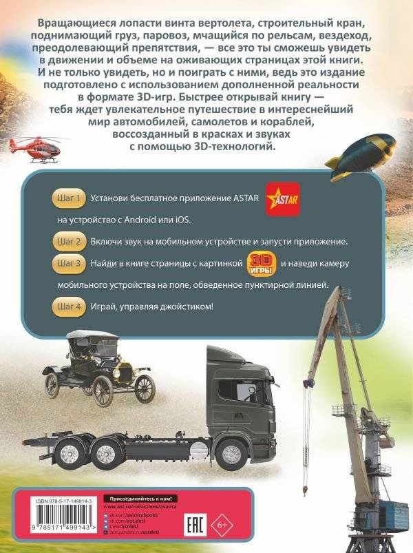 Автомобили, самолеты, корабли фото книги 5