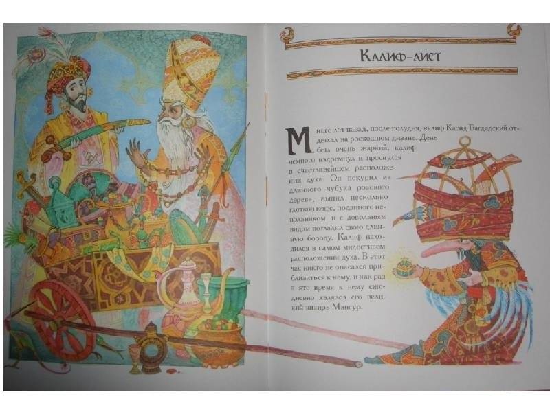 Сказки фото книги 4