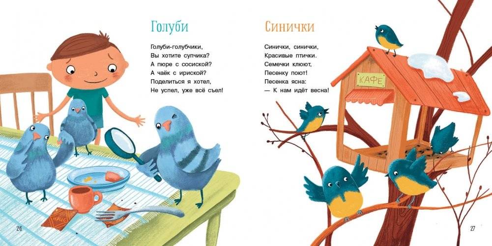 Я уже большой! Стихи фото книги 5
