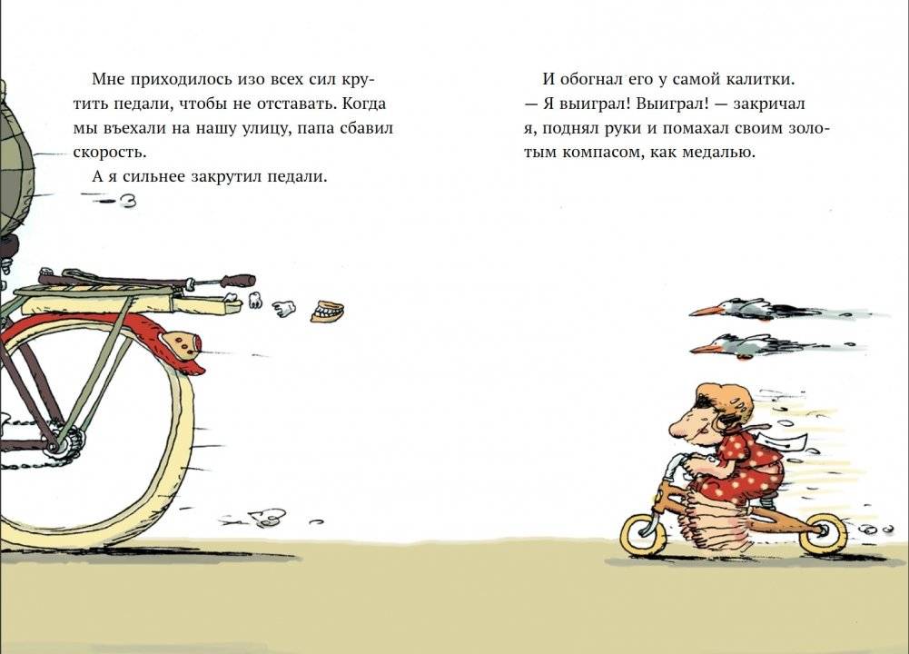 Супермальчик фото книги 6