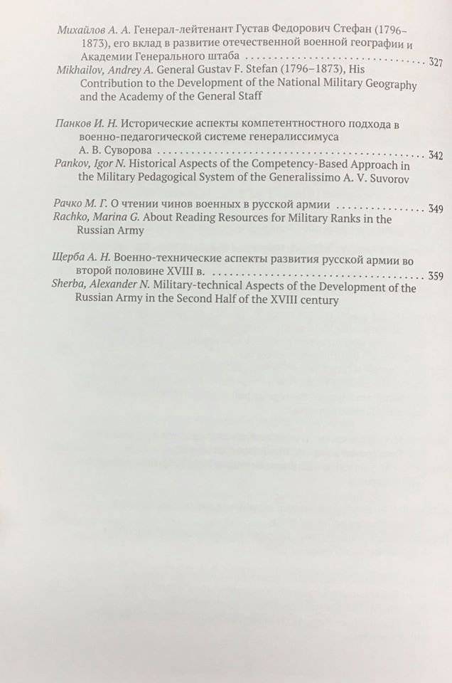 Суворовское биеннале фото книги 4