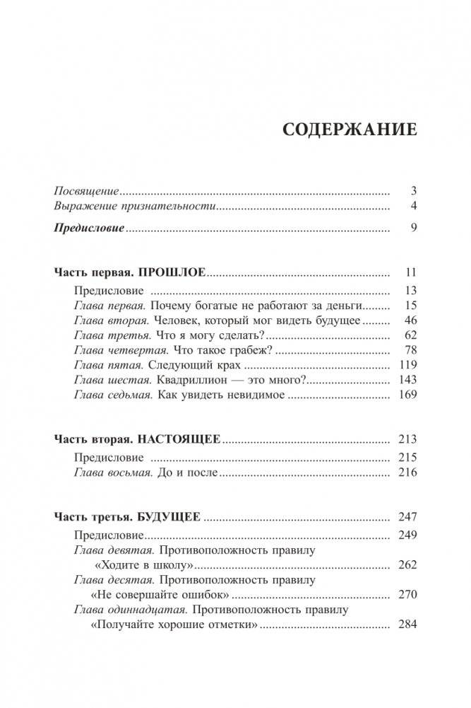Второй шанс фото книги 2