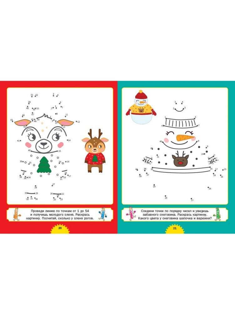 Первые головоломки для умного малыша. Рисуем по точкам. Для детей от 4 до 8 лет фото книги 4