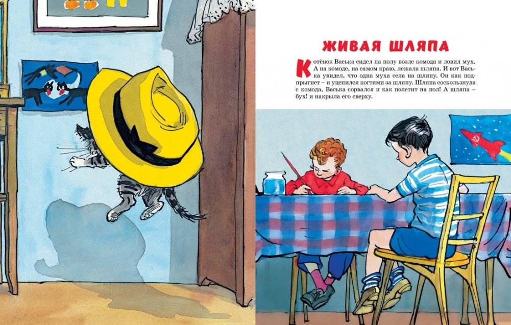 Живая шляпа фото книги 2