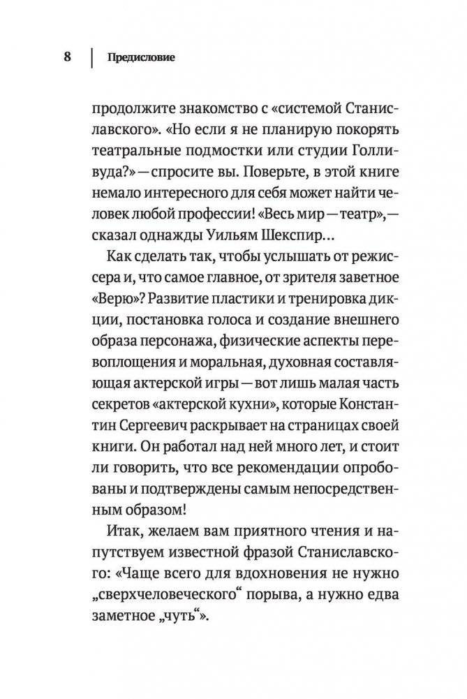 Работа над собой в творческом процессе воплощения фото книги 9