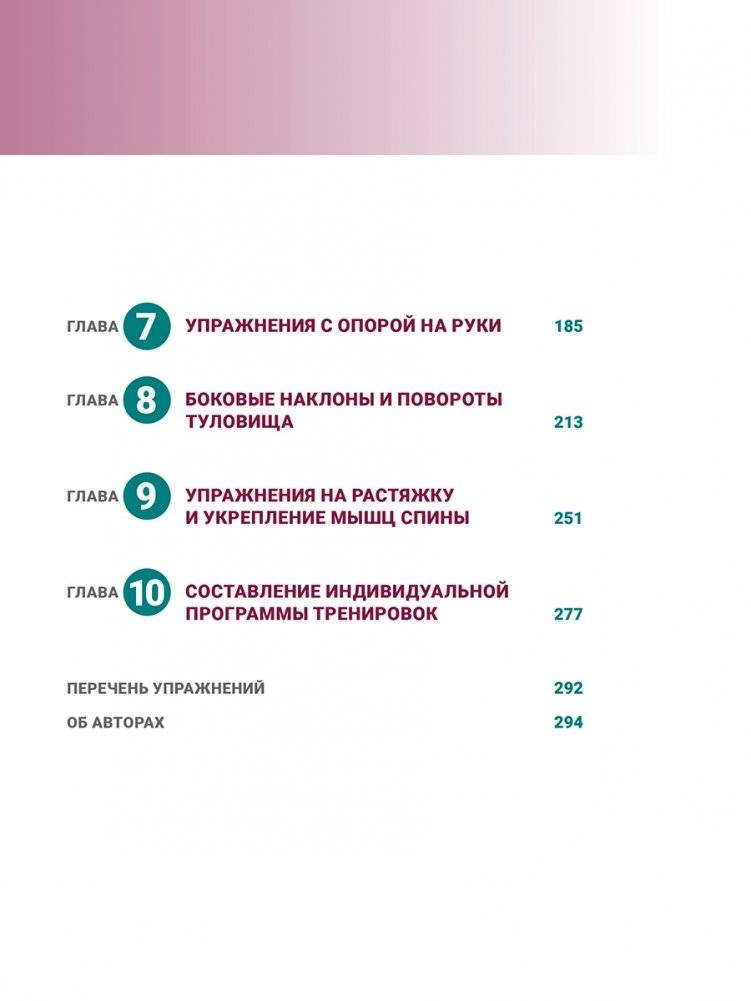 Анатомия пилатеса. Иллюстрированное руководство. Новая редакция фото книги 3
