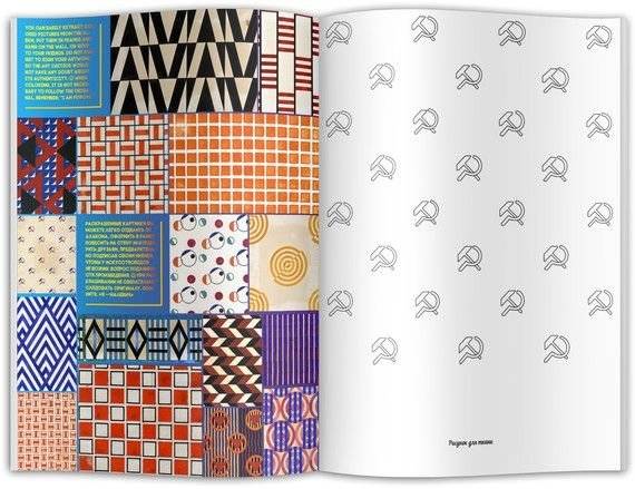 Раскраска для детей и взрослых. Я - Попова. Рисунки для ткани фото книги 2