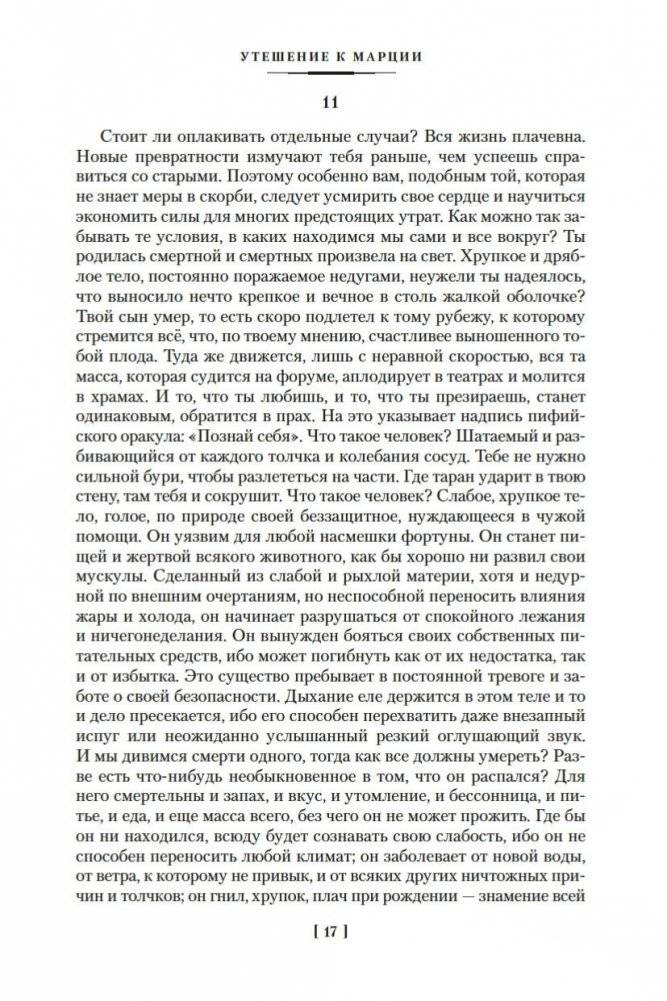 О счастливой жизни фото книги 16