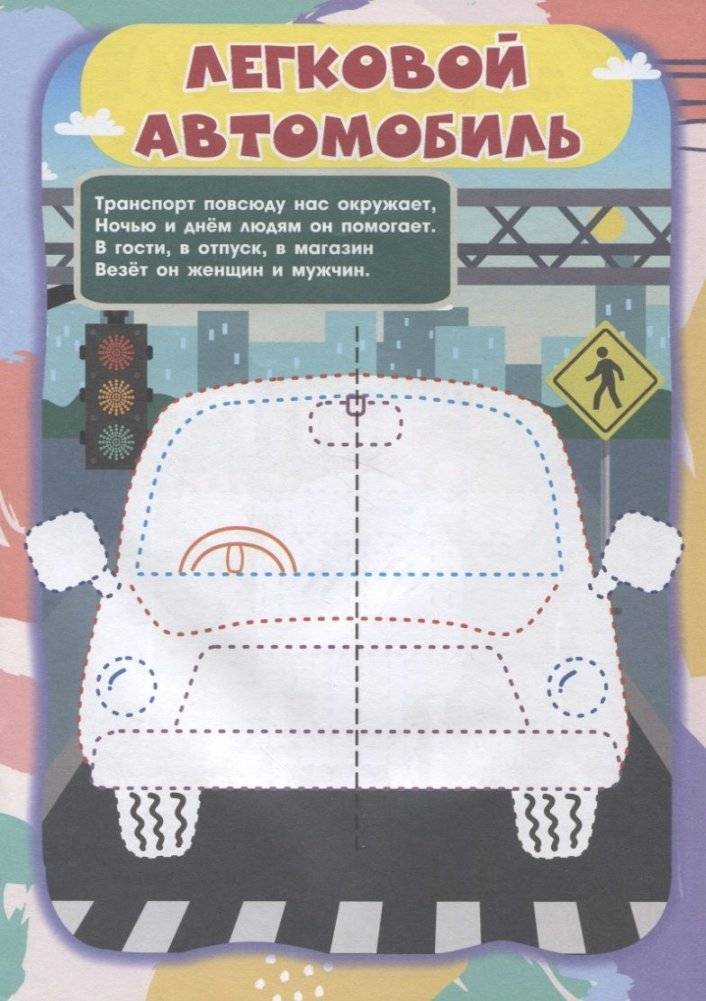 IQ-занималочки для ума и письма. Едет плывёт летает: найрорисование двумя руками фото книги 2