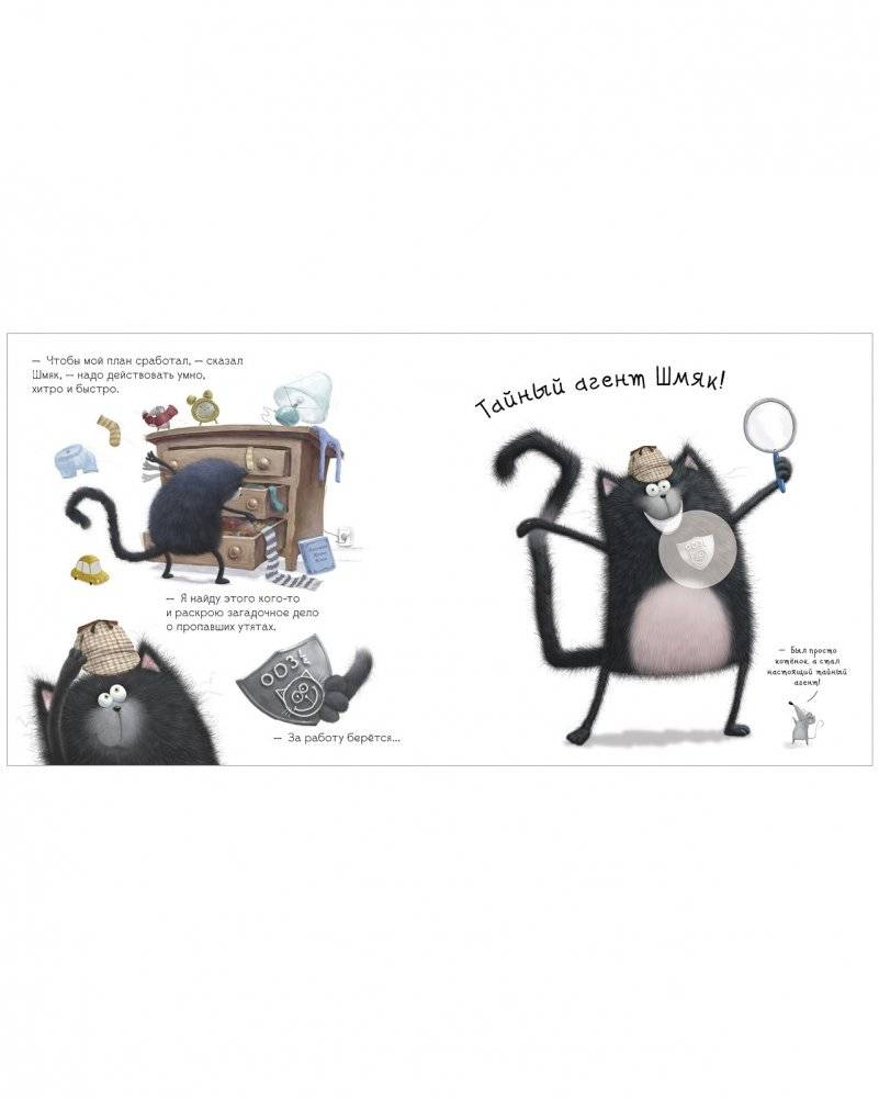 Книжки-картинки с наклейками. Тайный агент Шмяк фото книги 3