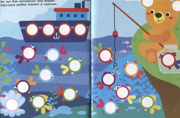 Наклейки-кружочки. Выпуск 5 фото книги 4