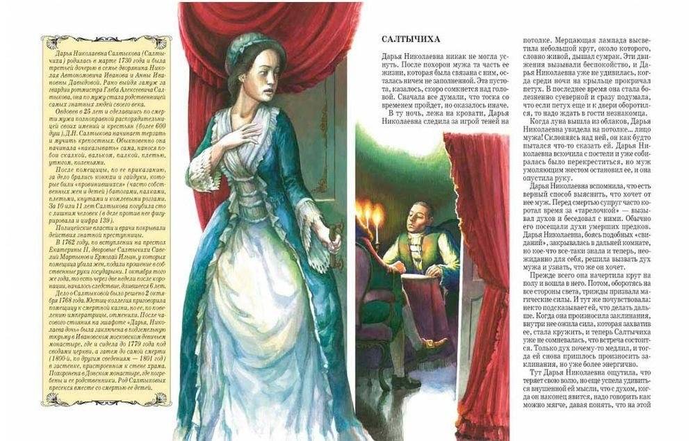 Герои русской истории фото книги 9