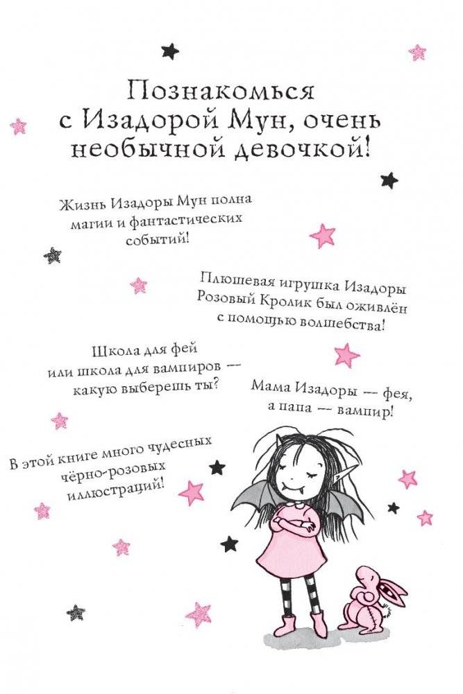 Очень необычная фея фото книги 6