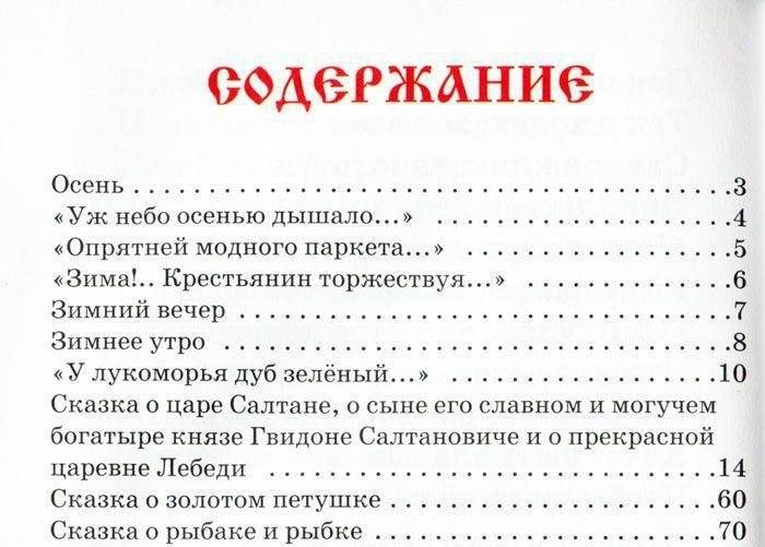 Стихи и сказки фото книги 2