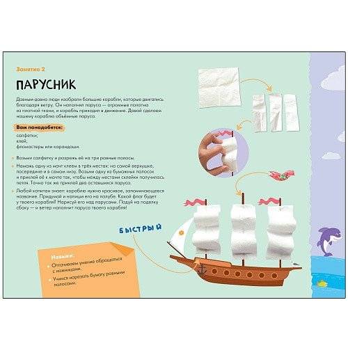 Школа семи гномов. Мастерская. Декоративное творчество 5+ фото книги 3