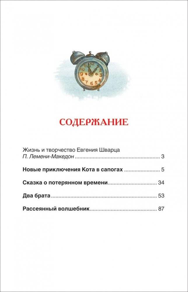 Два брата. Сказки фото книги 2